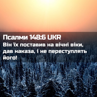 Picture 02 - Псалми 148:6 UKR - Він їх поставив на вічні - Bible Verse Picture
