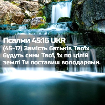 Picture 02 - Псалми 45:16 UKR - (45-17) Замість батьків Твоїх - Bible Verse Picture