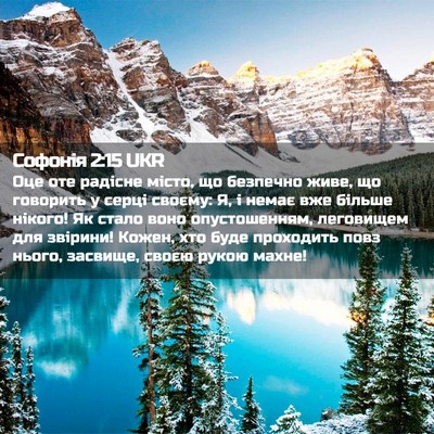 Picture 02 - Софонія 2:15 UKR - Оце оте радісне місто, що - Bible Verse Picture