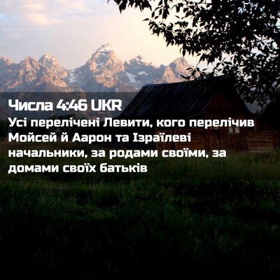 Picture 02 - Числа 4:46 UKR - Усі перелічені Левити, - Bible Verse Picture
