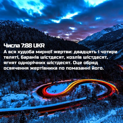 Picture 02 - Числа 7:88 UKR - А вся худоба мирної жертви: - Bible Verse Picture