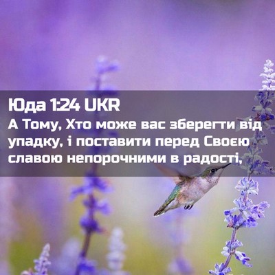 Picture 02 - Юда 1:24 UKR - А Тому, Хто може вас - Bible Verse Picture