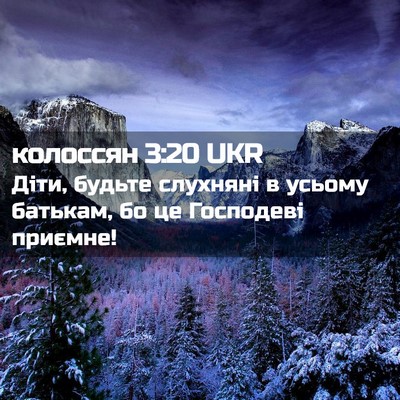 Picture 02 - колоссян 3:20 UKR - Діти, будьте слухняні в - Bible Verse Picture