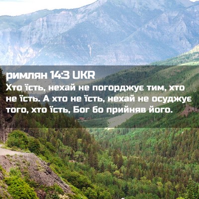 Picture 02 - римлян 14:3 UKR - Хто їсть, нехай не - Bible Verse Picture