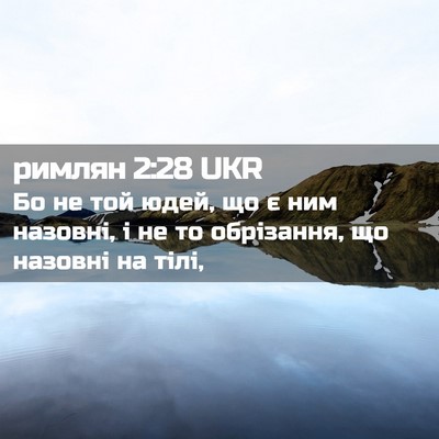Picture 02 - римлян 2:28 UKR - Бо не той юдей, що є ним - Bible Verse Picture