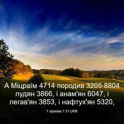 Picture 03 - 1 хроніки 1:11 UKR - А Міцраїм 4714 породив 3205 8804 - Bible Verse Picture