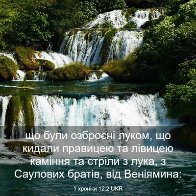 Picture 03 - 1 хроніки 12:2 UKR - що були озброєні луком, що - Bible Verse Picture