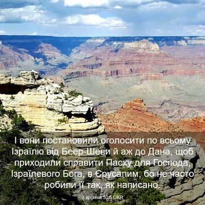 Picture 03 - 2 хроніки 30:5 UKR - І вони постановили - Bible Verse Picture
