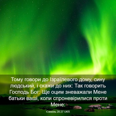 Picture 03 - Єзекіїль 20:27 UKR - Тому говори до Ізраїлевого - Bible Verse Picture