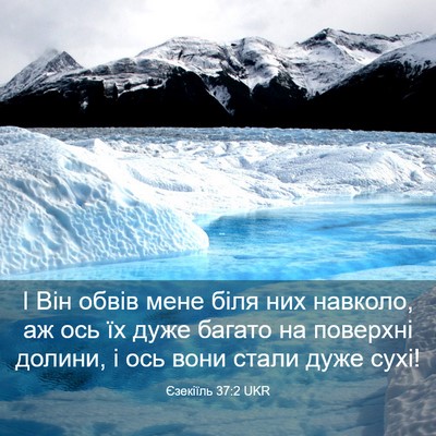 Picture 03 - Єзекіїль 37:2 UKR - І Він обвів мене біля них - Bible Verse Picture