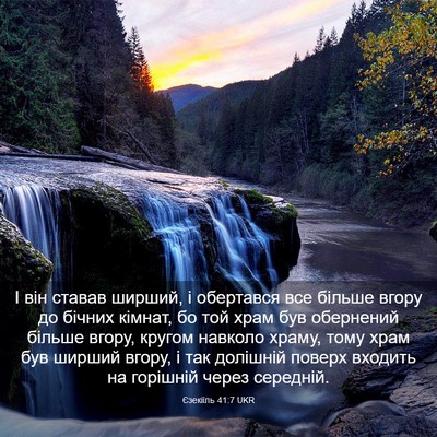 Picture 03 - Єзекіїль 41:7 UKR - І він ставав ширший, і - Bible Verse Picture