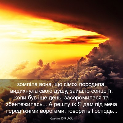 Picture 03 - Єремія 15:9 UKR - зомліла вона, що сімох - Bible Verse Picture