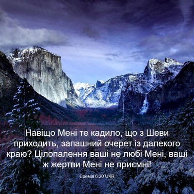 Picture 03 - Єремія 6:20 UKR - Навіщо Мені те кадило, що з - Bible Verse Picture
