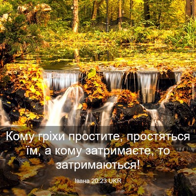 Picture 03 - Івана 20:23 UKR - Кому гріхи простите, - Bible Verse Picture