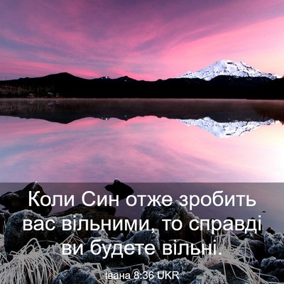 Picture 03 - Івана 8:36 UKR - Коли Син отже зробить вас - Bible Verse Picture