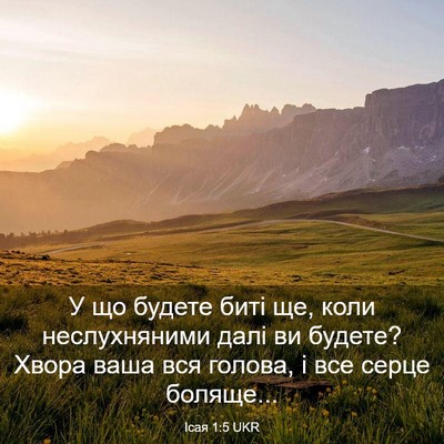 Picture 03 - Ісая 1:5 UKR - У що будете биті ще, коли - Bible Verse Picture
