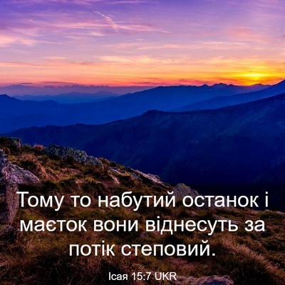 Picture 03 - Ісая 15:7 UKR - Тому то набутий останок і - Bible Verse Picture