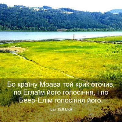 Picture 03 - Ісая 15:8 UKR - Бо країну Моава той крик - Bible Verse Picture