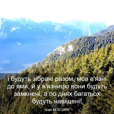 Picture 03 - Ісая 24:22 UKR - і будуть зібрані разом, мов - Bible Verse Picture