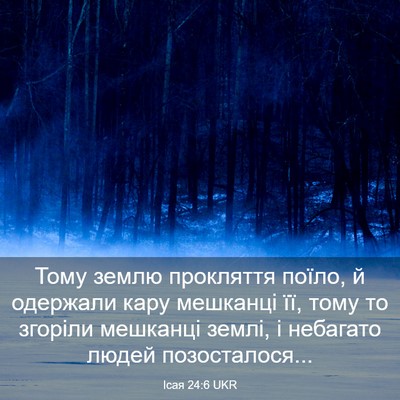 Picture 03 - Ісая 24:6 UKR - Тому землю прокляття - Bible Verse Picture