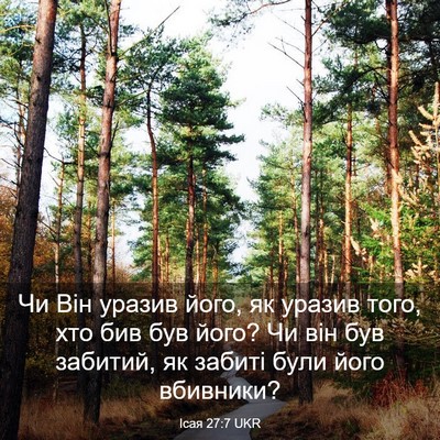 Picture 03 - Ісая 27:7 UKR - Чи Він уразив його, як - Bible Verse Picture