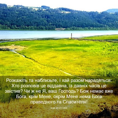 Picture 03 - Ісая 45:21 UKR - Розкажіть та наблизьте, і - Bible Verse Picture
