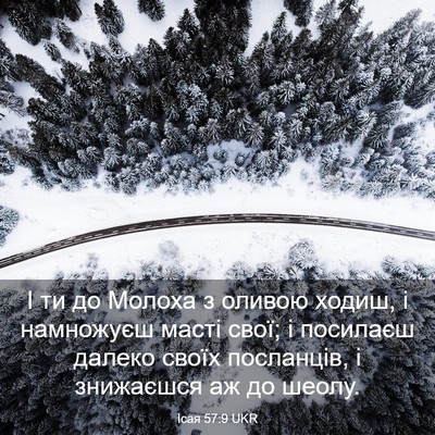 Picture 03 - Ісая 57:9 UKR - І ти до Молоха з оливою - Bible Verse Picture