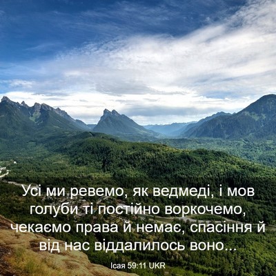 Picture 03 - Ісая 59:11 UKR - Усі ми ревемо, як ведмеді, і - Bible Verse Picture