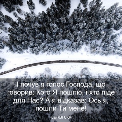 Picture 03 - Ісая 6:8 UKR - І почув я голос Господа, що - Bible Verse Picture