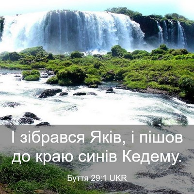 Picture 03 - Буття 29:1 UKR - І зібрався Яків, і пішов до - Bible Verse Picture