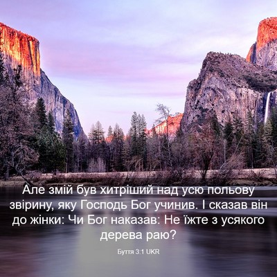 Picture 03 - Буття 3:1 UKR - Але змій був хитріший над - Bible Verse Picture