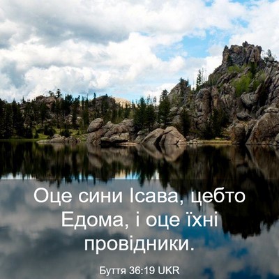 Picture 03 - Буття 36:19 UKR - Оце сини Ісава, цебто - Bible Verse Picture