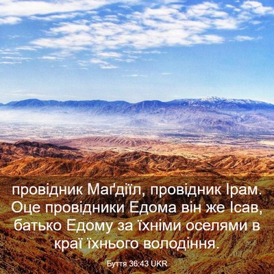 Picture 03 - Буття 36:43 UKR - провідник Маґдіїл, - Bible Verse Picture