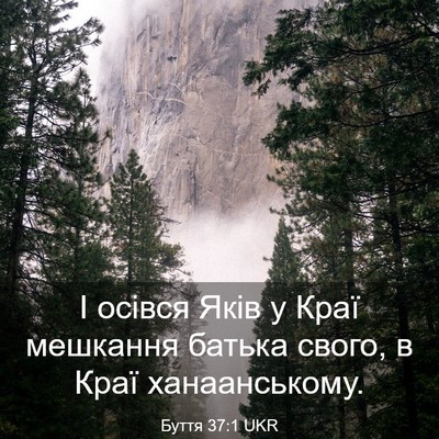 Picture 03 - Буття 37:1 UKR - І осівся Яків у Краї - Bible Verse Picture
