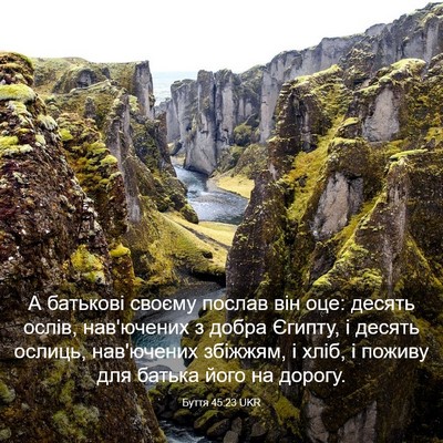 Picture 03 - Буття 45:23 UKR - А батькові своєму послав - Bible Verse Picture