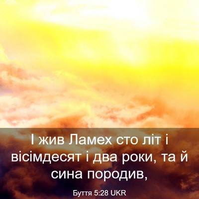 Picture 03 - Буття 5:28 UKR - І жив Ламех сто літ і - Bible Verse Picture