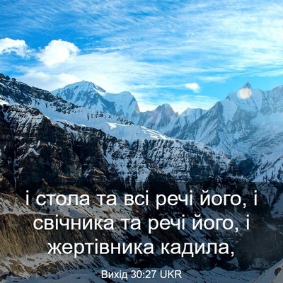 Picture 03 - Вихід 30:27 UKR - і стола та всі речі його, і - Bible Verse Picture