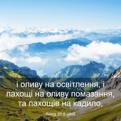 Picture 03 - Вихід 35:8 UKR - і оливу на освітлення, і - Bible Verse Picture