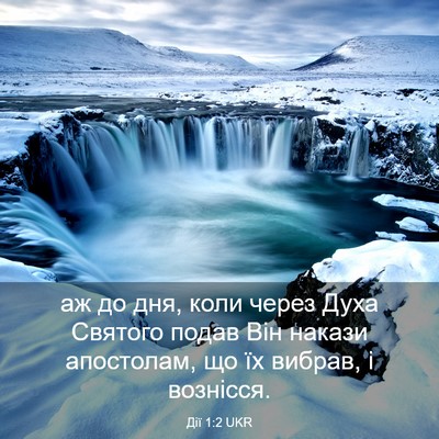Picture 03 - Дії 1:2 UKR - аж до дня, коли через Духа - Bible Verse Picture