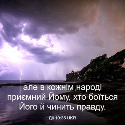 Picture 03 - Дії 10:35 UKR - але в кожнім народі - Bible Verse Picture