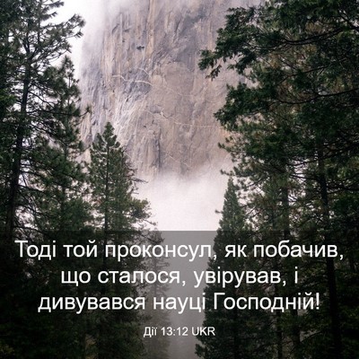Picture 03 - Дії 13:12 UKR - Тоді той проконсул, як - Bible Verse Picture