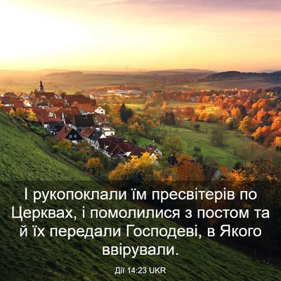 Picture 03 - Дії 14:23 UKR - І рукопоклали їм - Bible Verse Picture
