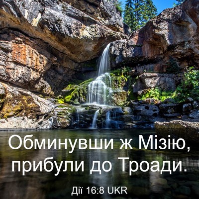 Picture 03 - Дії 16:8 UKR - Обминувши ж Мізію, прибули - Bible Verse Picture