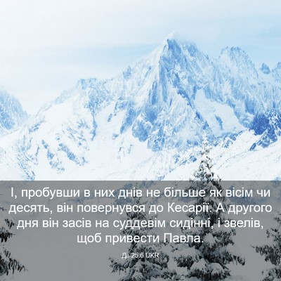 Picture 03 - Дії 25:6 UKR - І, пробувши в них днів не - Bible Verse Picture