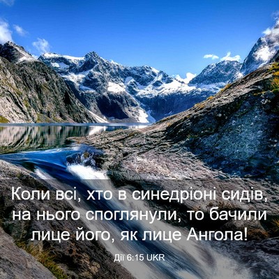Picture 03 - Дії 6:15 UKR - Коли всі, хто в синедріоні - Bible Verse Picture