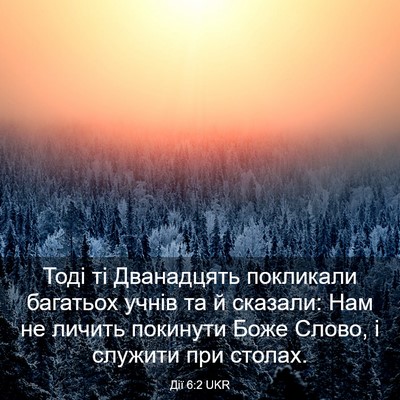Picture 03 - Дії 6:2 UKR - Тоді ті Дванадцять - Bible Verse Picture
