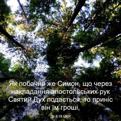Picture 03 - Дії 8:18 UKR - Як побачив же Симон, що - Bible Verse Picture