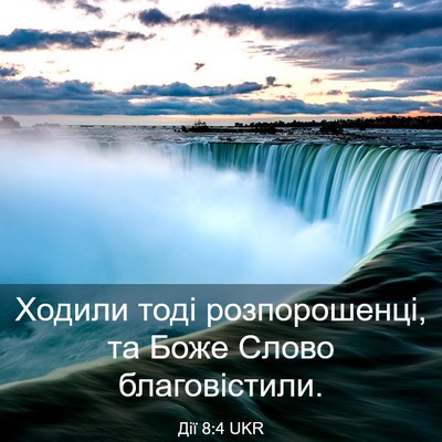 Picture 03 - Дії 8:4 UKR - Ходили тоді розпорошенці, - Bible Verse Picture