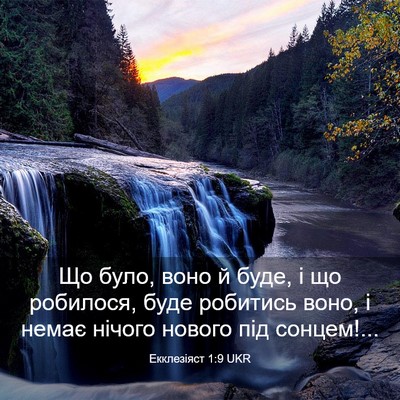 Picture 03 - Екклезіяст 1:9 UKR - Що було, воно й буде, і що - Bible Verse Picture