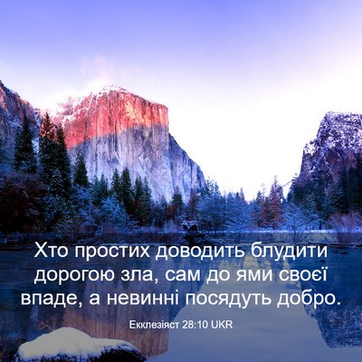 Picture 03 - Екклезіяст 28:10 UKR - Хто простих доводить - Bible Verse Picture